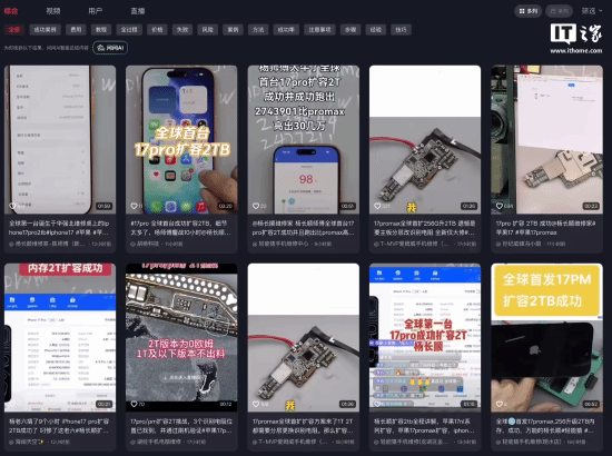 iPhone17系列刚开售 曝第三方已将