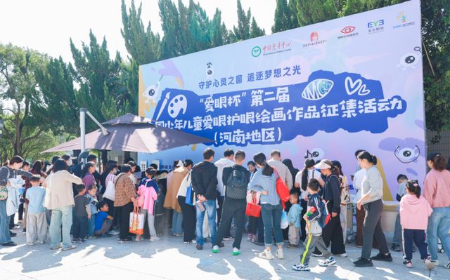 活动回顾点亮“睛”彩视界——“爱眼杯”第